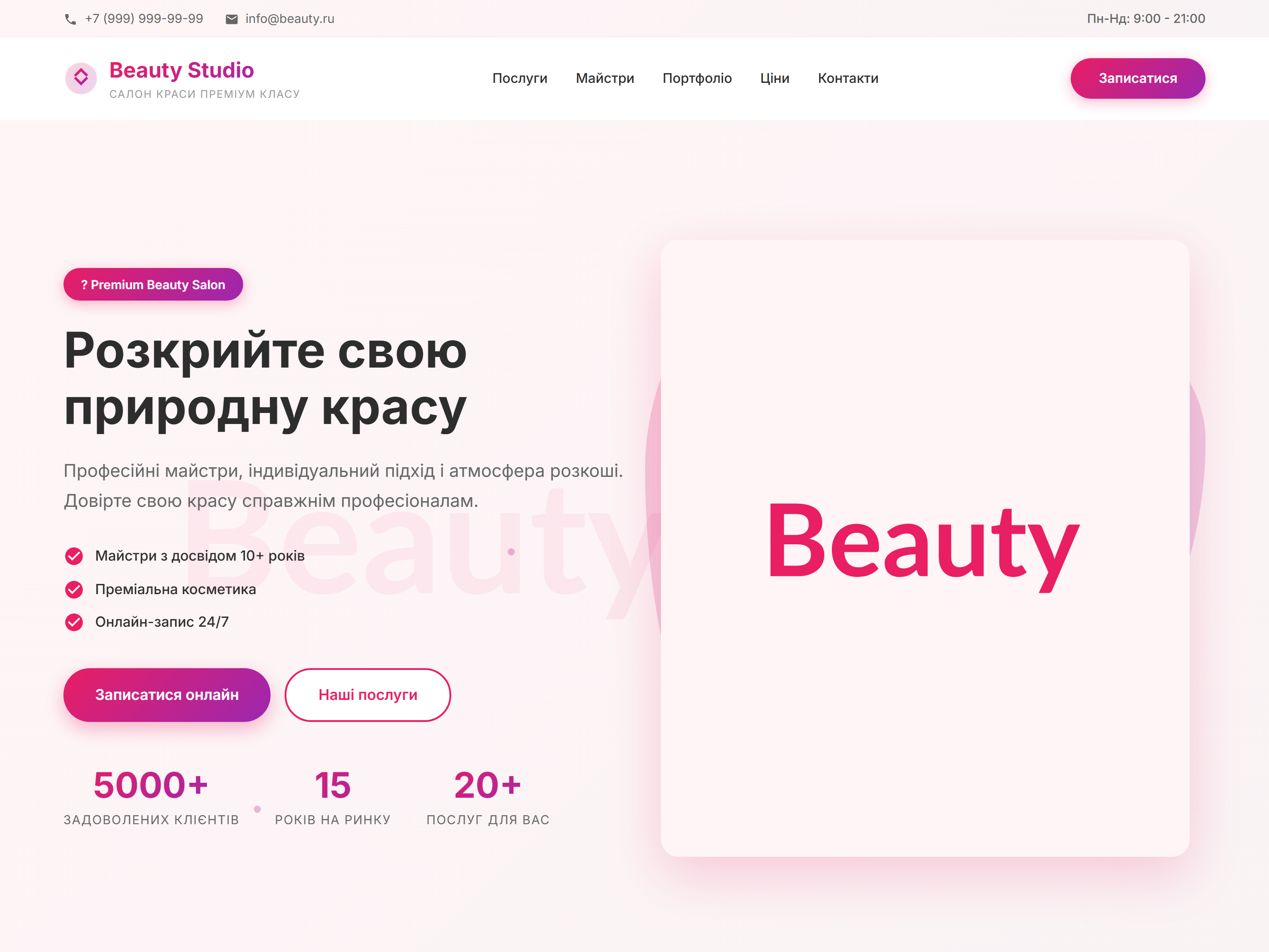 Beauty Salon Pro