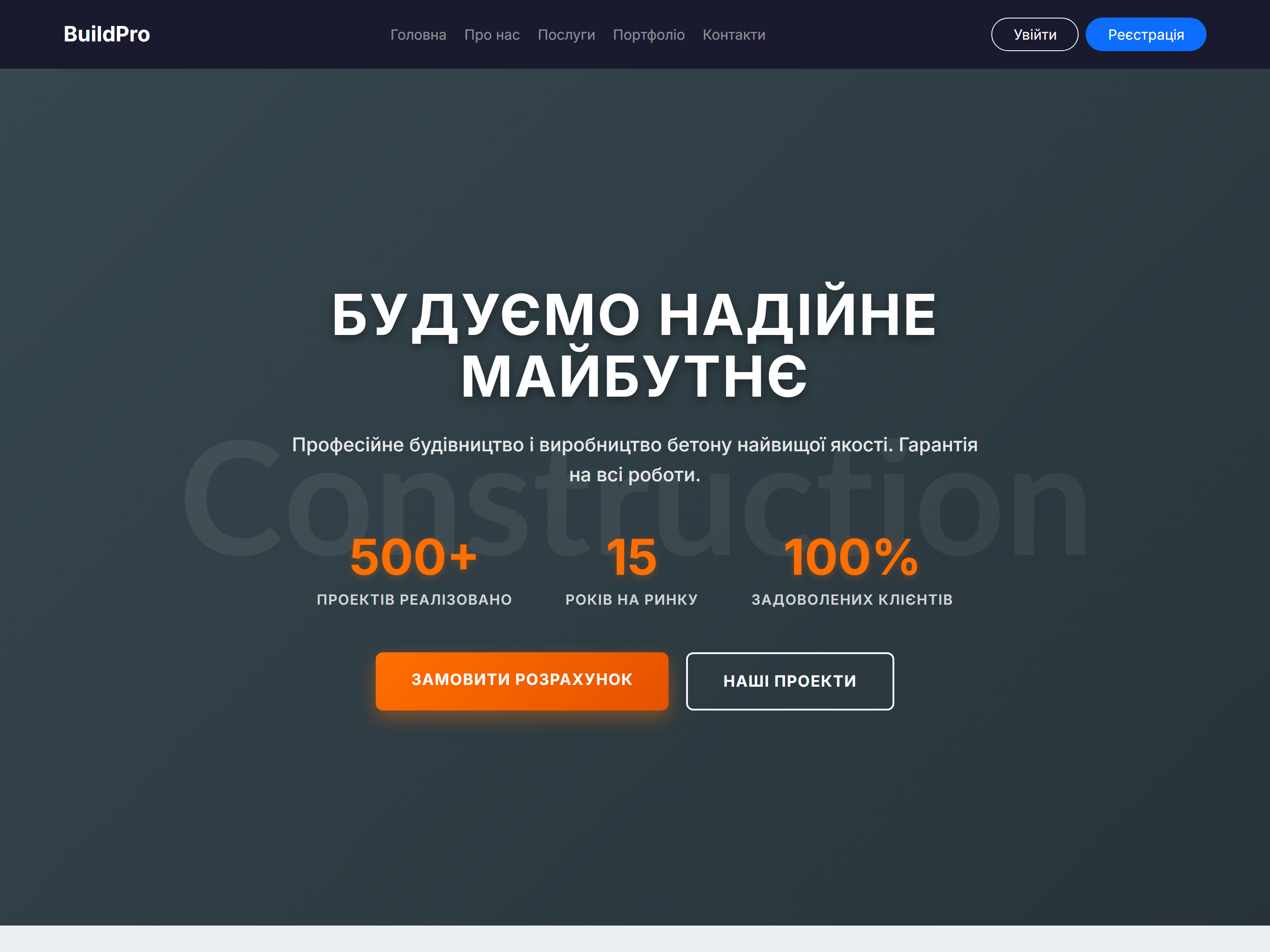 Construction Company Pro