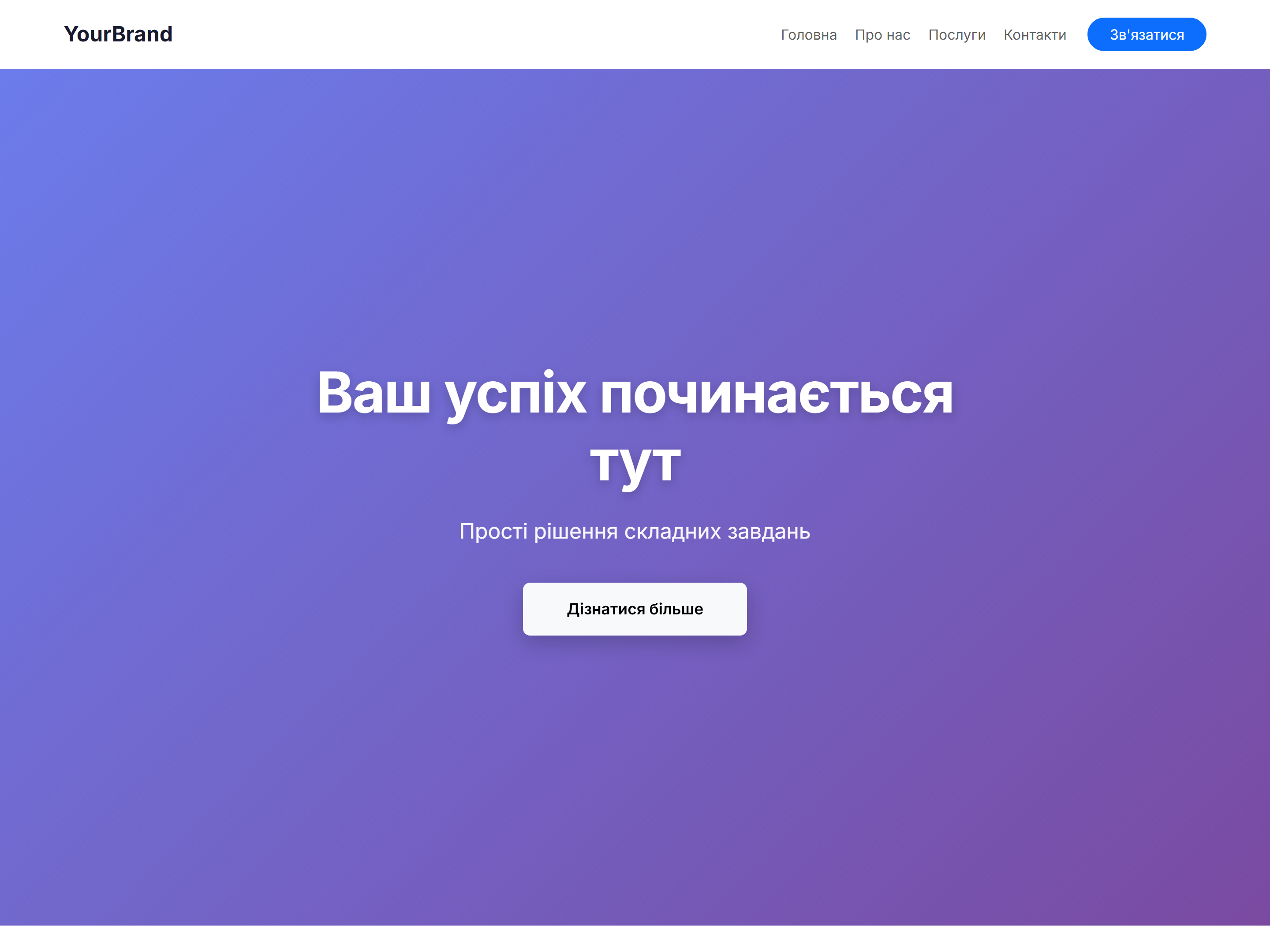 SaaS Landing