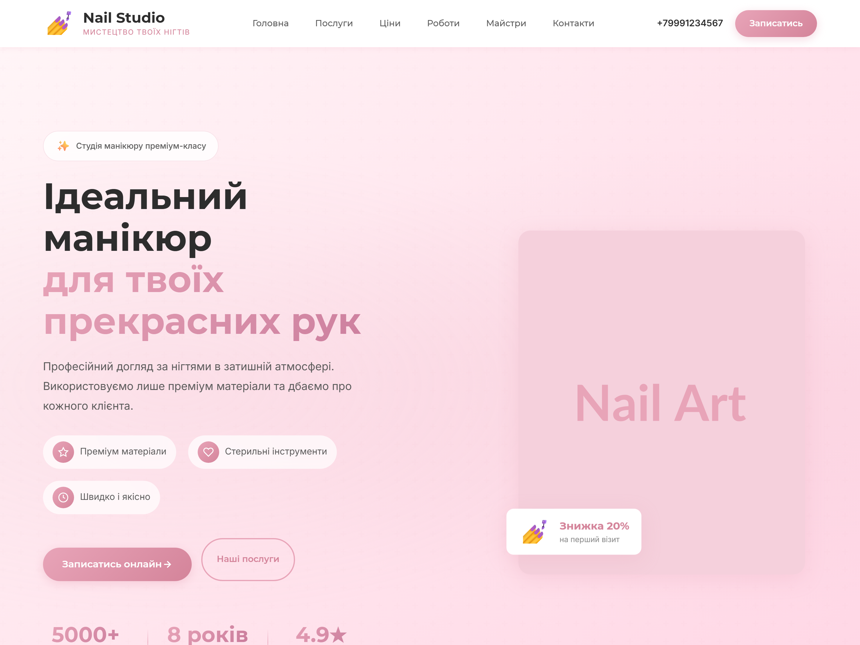 Manicure Studio