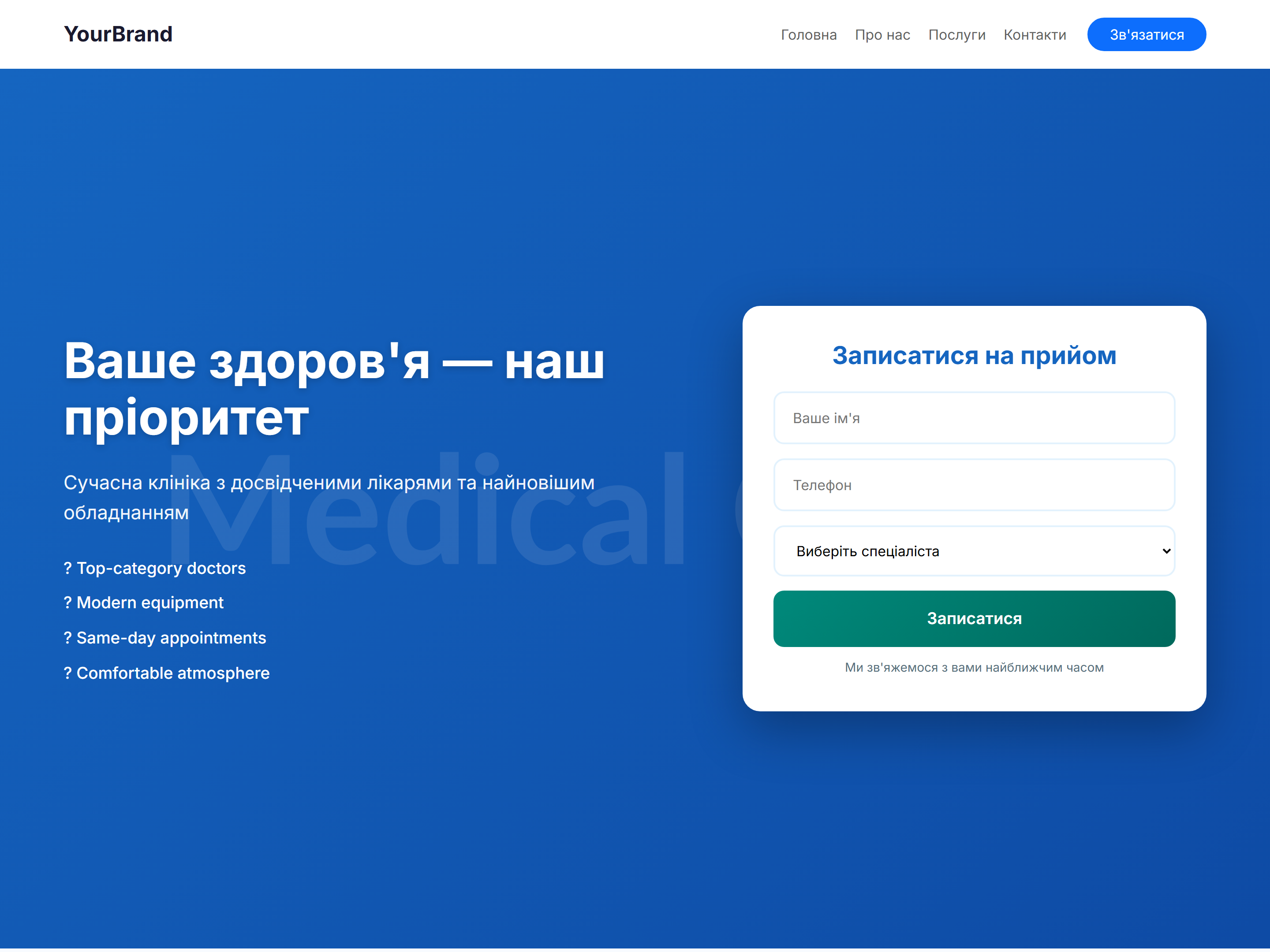 Medical Clinic Pro