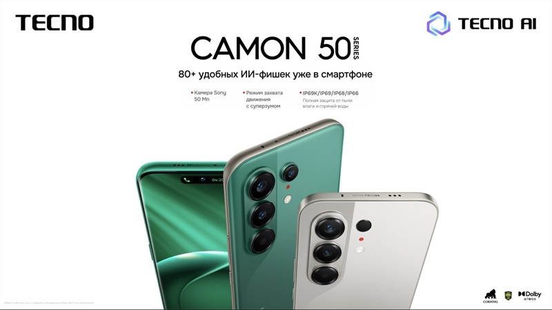 Текно представила світові моделі смартфонів Camon 50 Ultra 5G та Camon 50