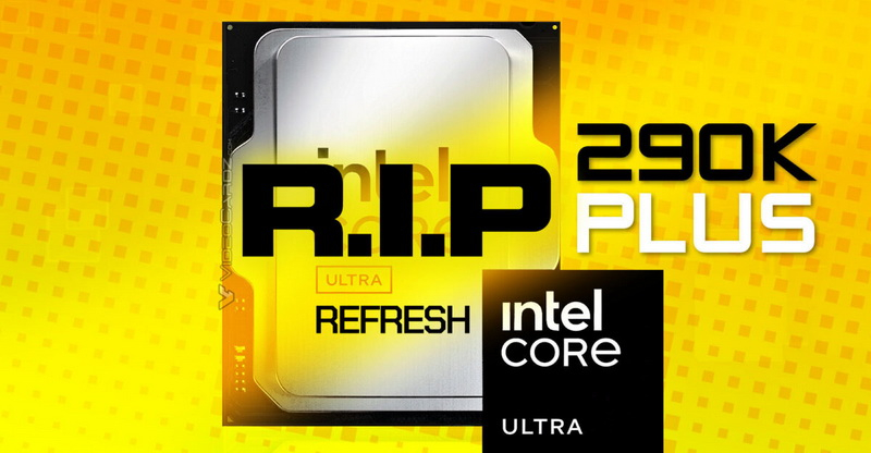 Інтел підтвердив, що не буде випускати оновлену версію Core Ultra 9 290K Plus.